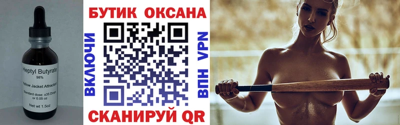 купить наркоту Николаевск Бутират вода