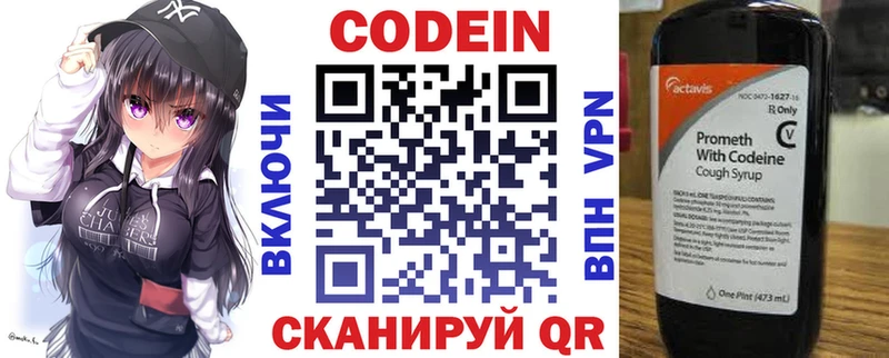 цены   Николаевск  Кодеиновый сироп Lean напиток Lean (лин) 
