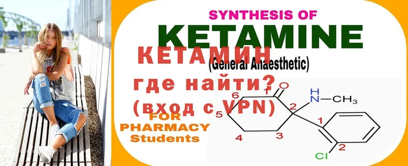 сколько стоит  Николаевск  КЕТАМИН ketamine 