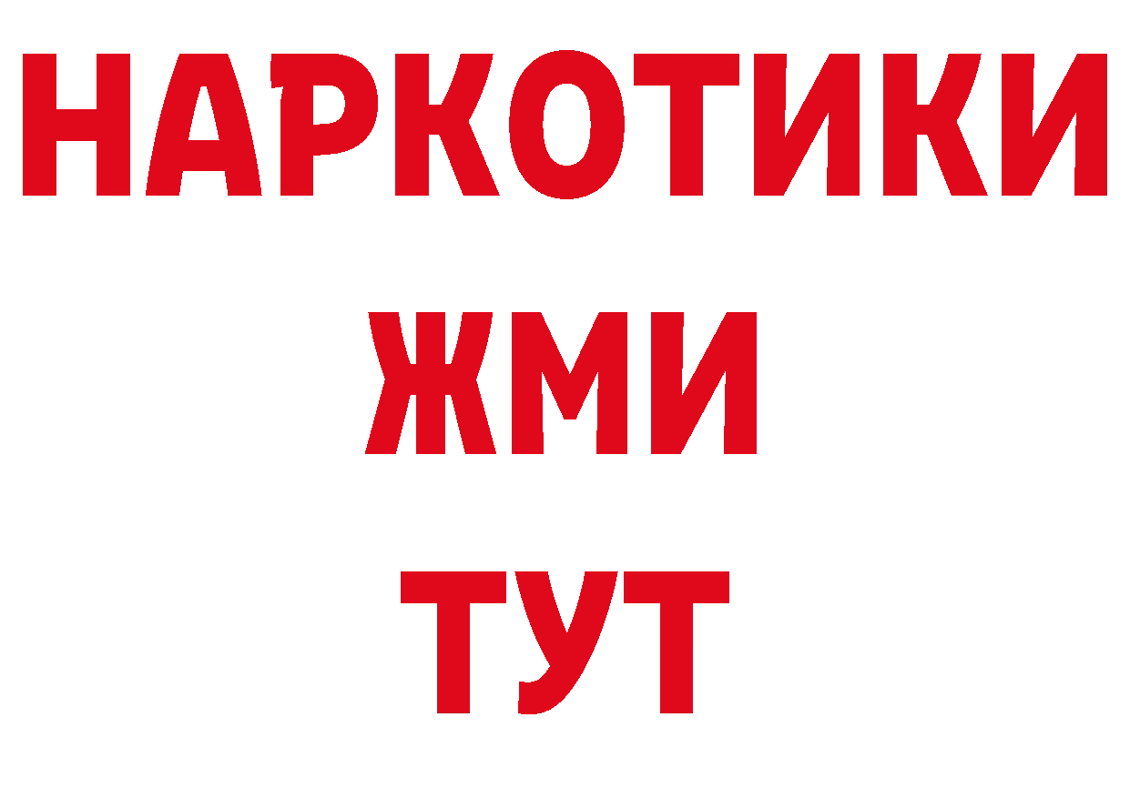 Где продают наркотики?  как зайти Николаевск