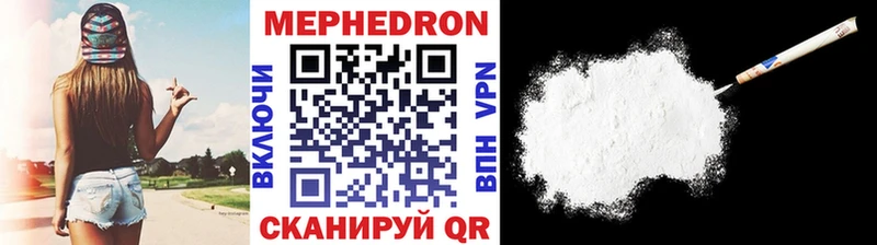 МЯУ-МЯУ mephedrone Николаевск