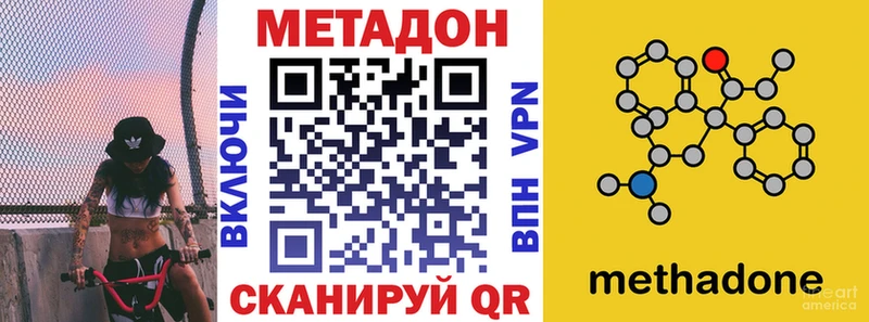 Метадон мёд  Николаевск 